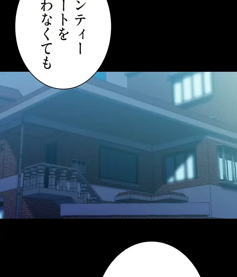 パンティーノート 第224話 - 23