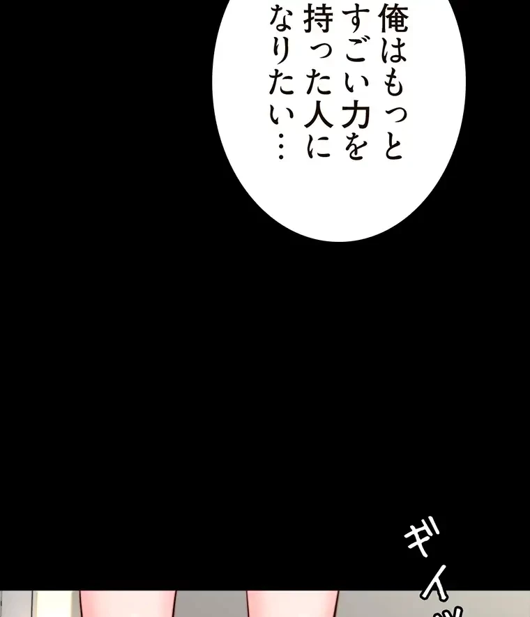 パンティーノート 第224話 - 24