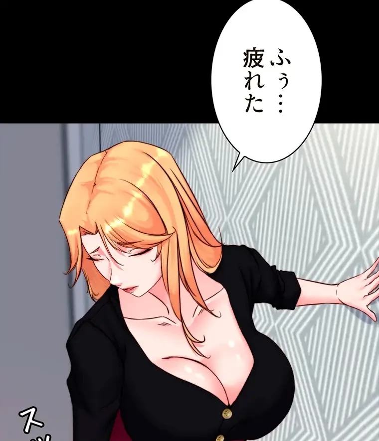 パンティーノート 第224話 - 26