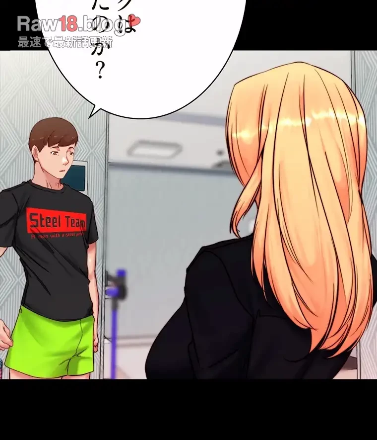 パンティーノート 第224話 - 28