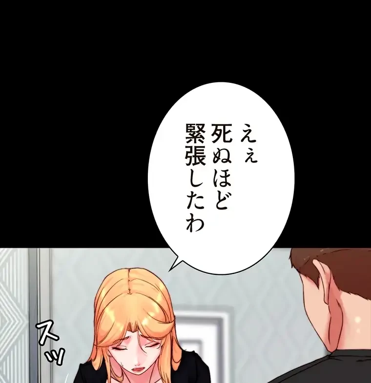 パンティーノート 第224話 - 29