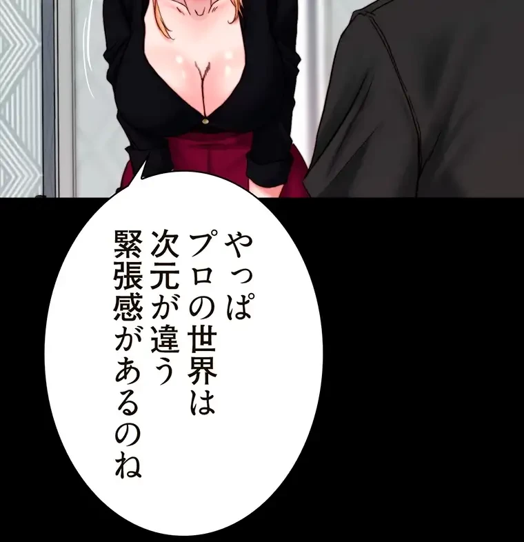 パンティーノート 第224話 - 30