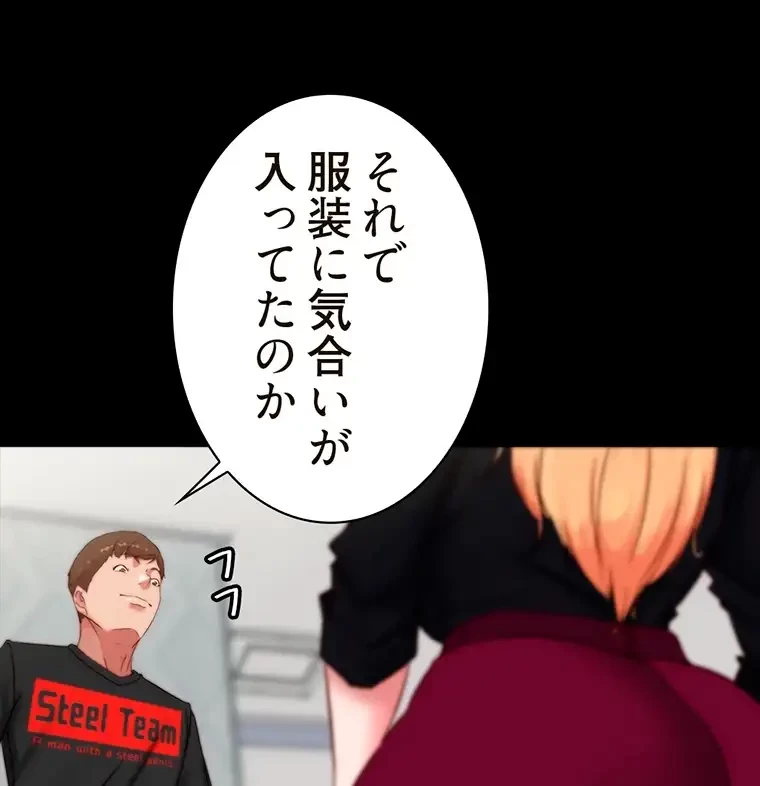 パンティーノート 第224話 - 31