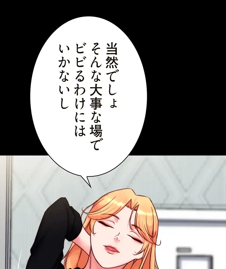 パンティーノート 第224話 - 33