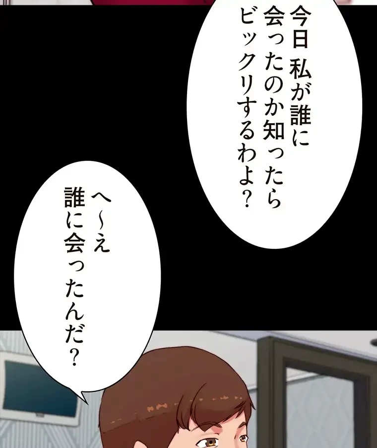 パンティーノート 第224話 - 35