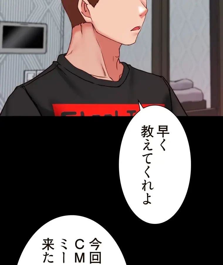 パンティーノート 第224話 - 36