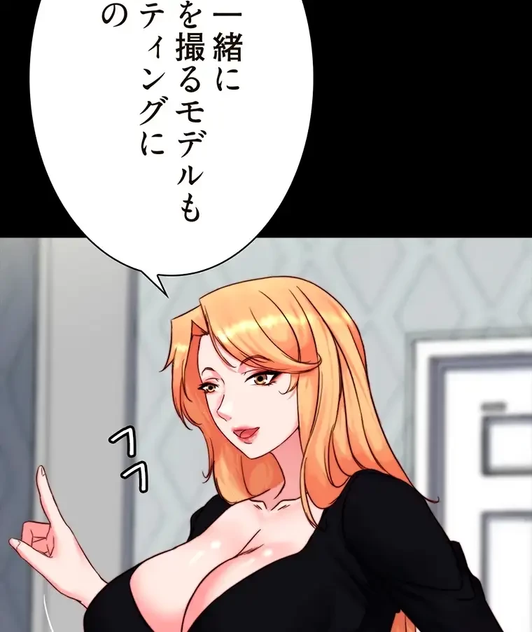 パンティーノート 第224話 - 37