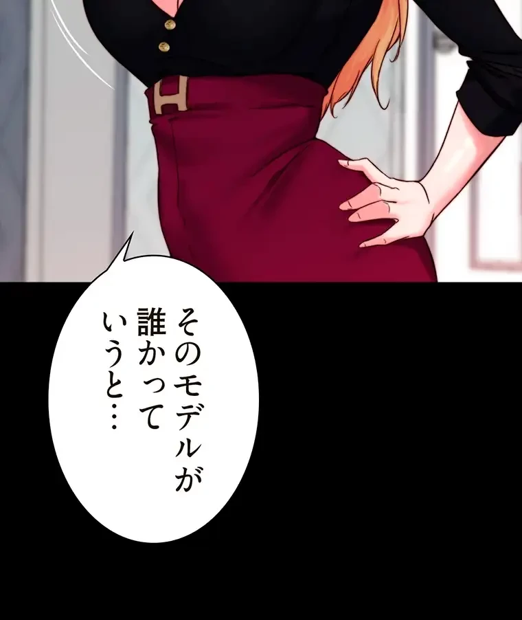 パンティーノート 第224話 - 38