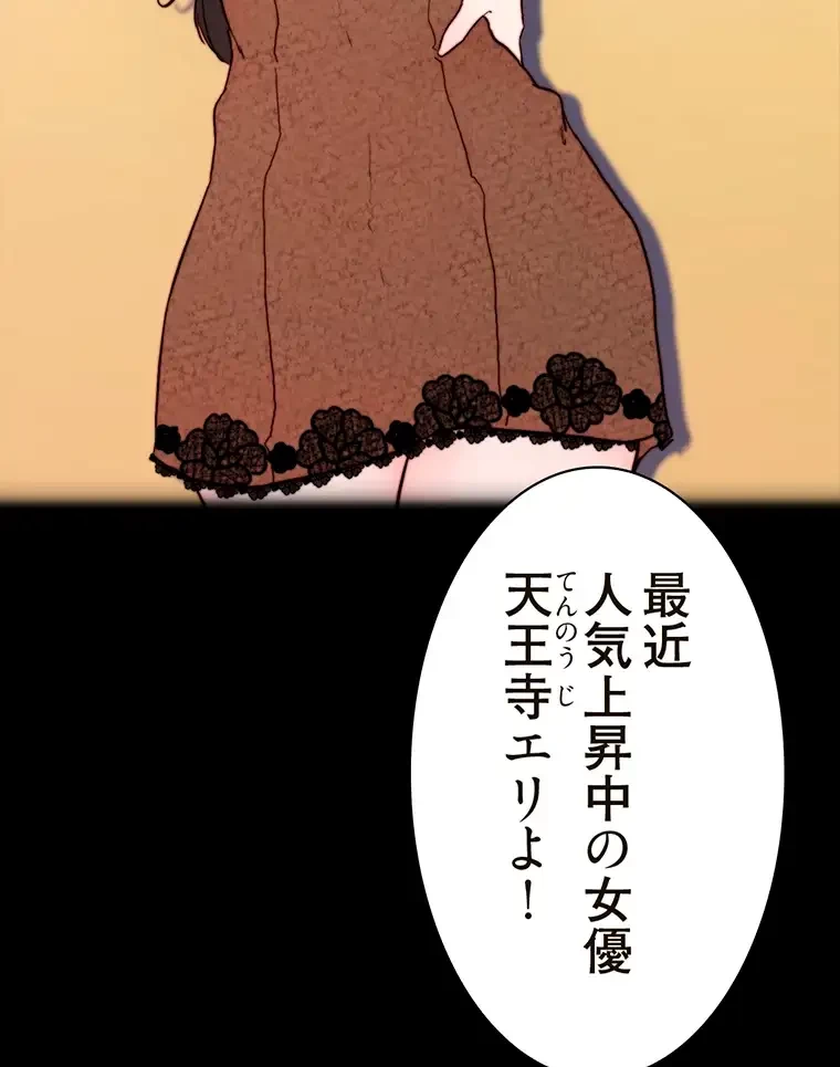 パンティーノート 第224話 - 40