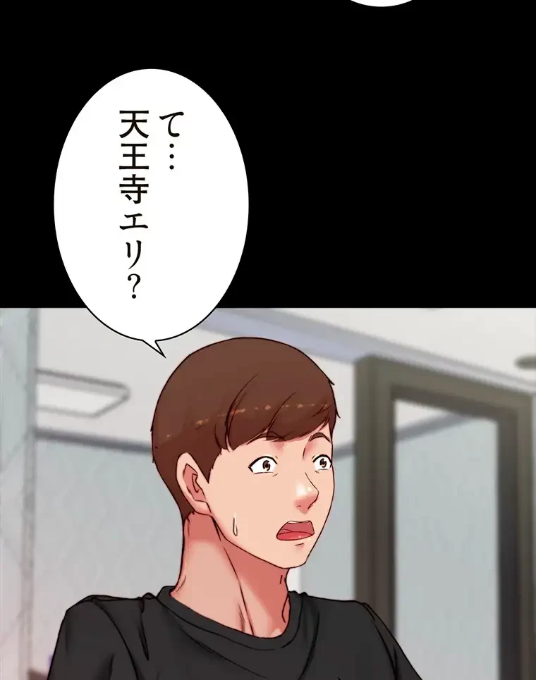 パンティーノート 第224話 - 41