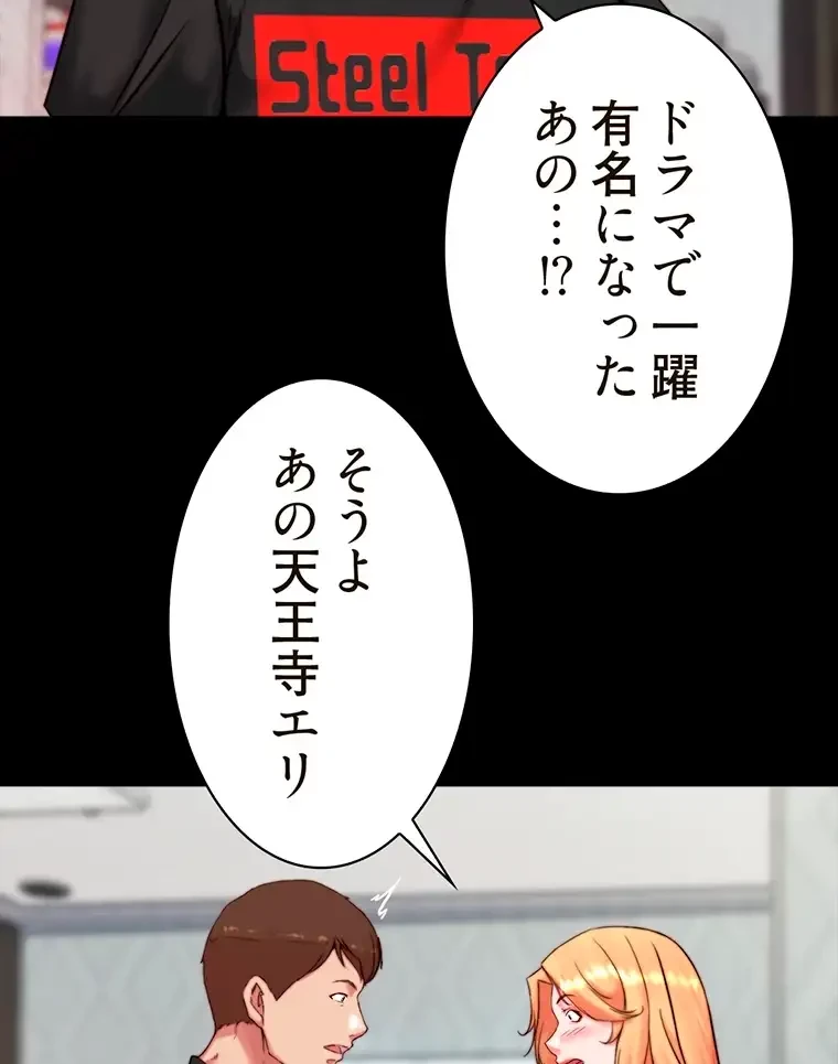 パンティーノート 第224話 - 42