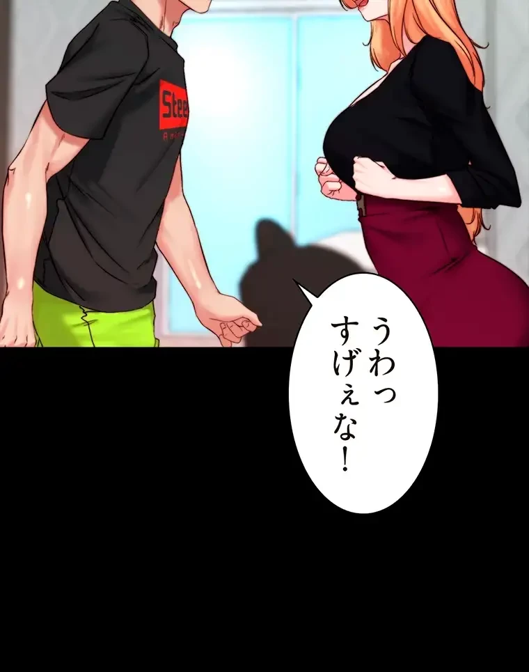 パンティーノート 第224話 - 43