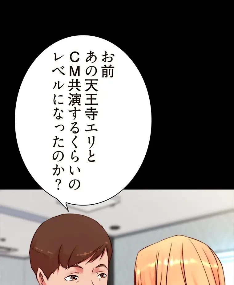 パンティーノート 第224話 - 44