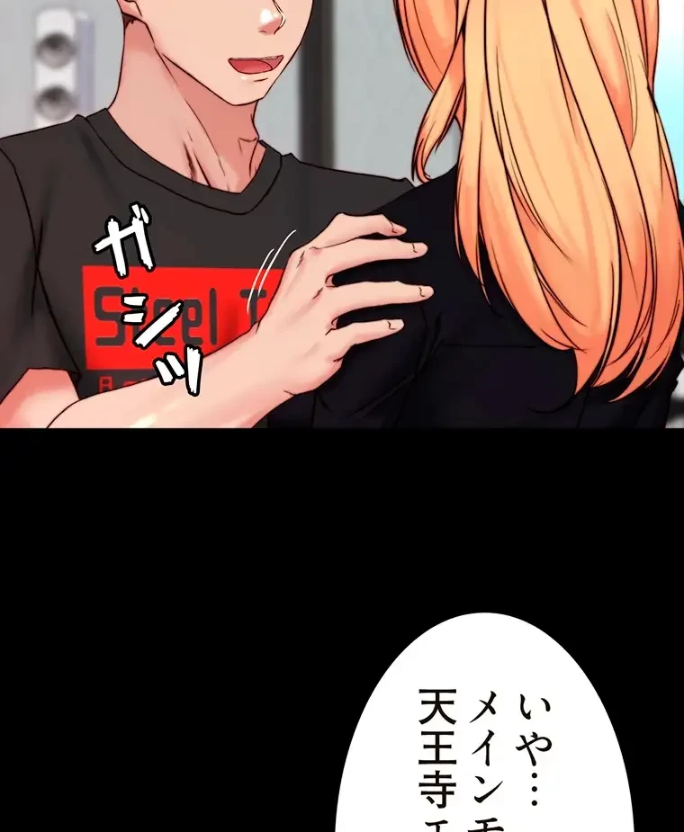 パンティーノート 第224話 - 45