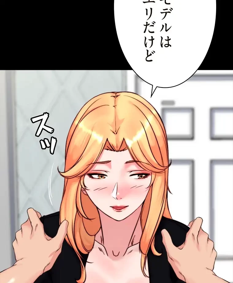 パンティーノート 第224話 - 46