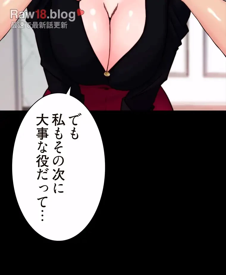 パンティーノート 第224話 - 47