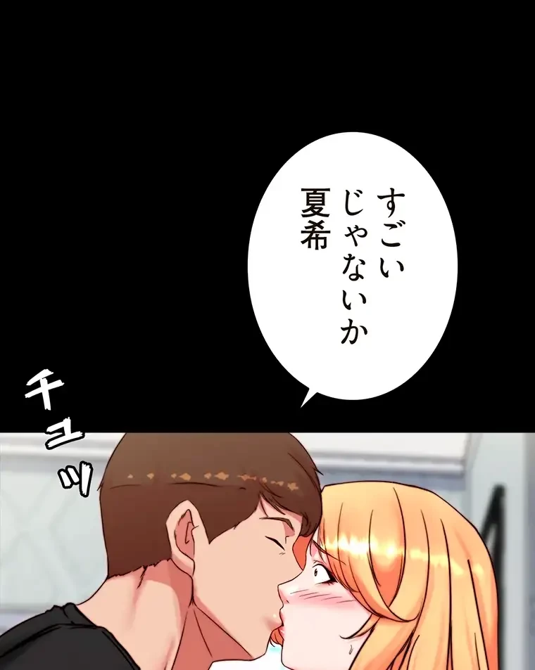 パンティーノート 第224話 - 48