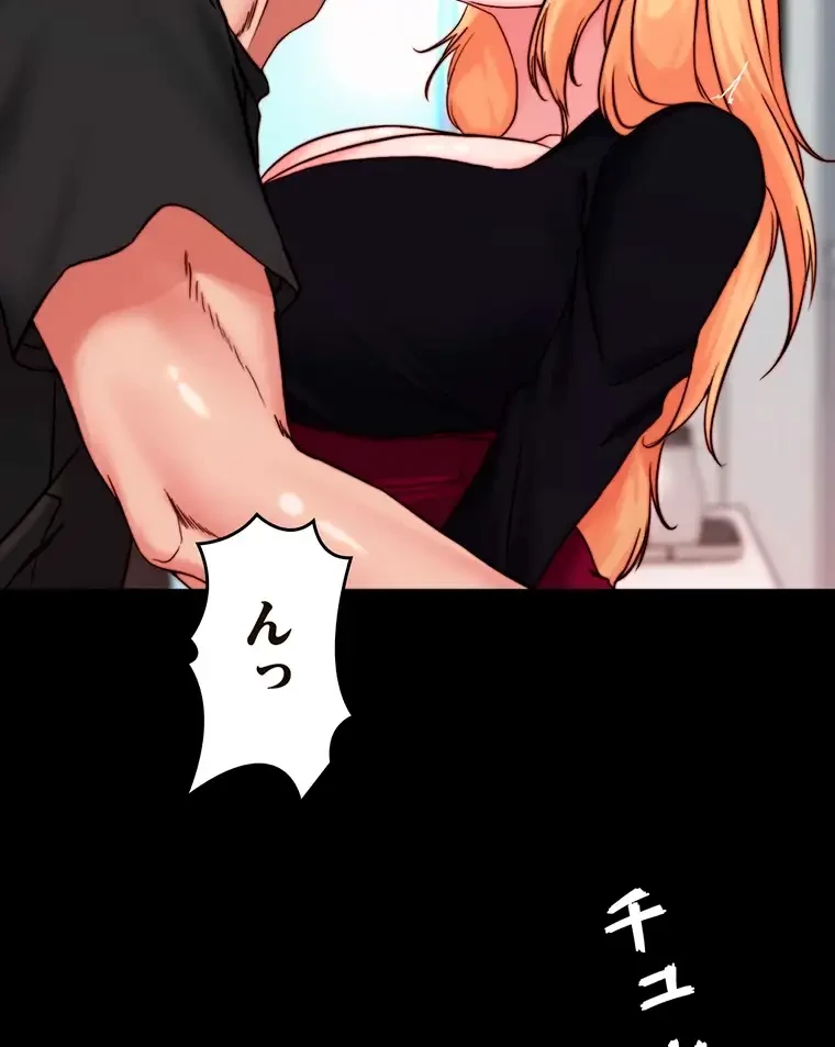 パンティーノート 第224話 - 49