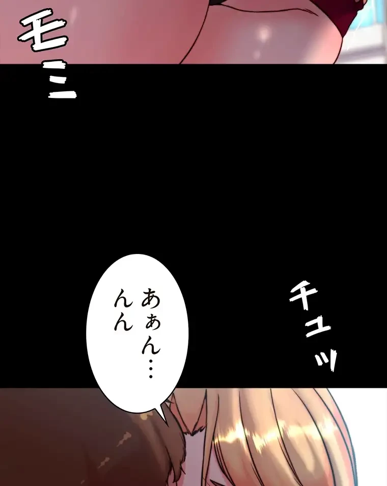 パンティーノート 第224話 - 52