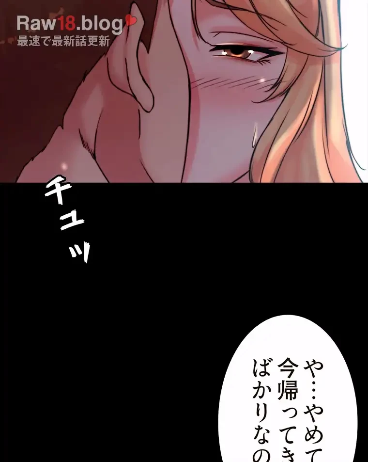 パンティーノート 第224話 - 53