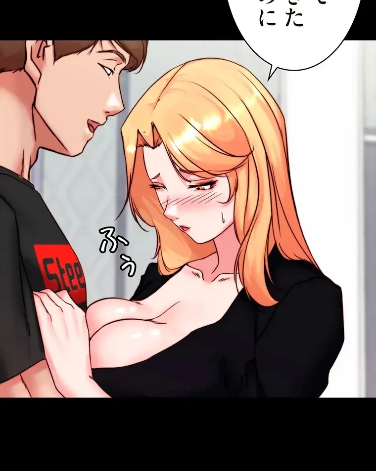 パンティーノート 第224話 - 54