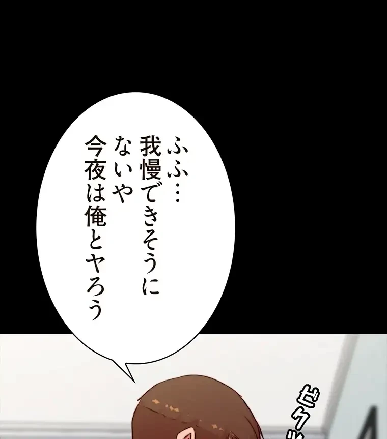 パンティーノート 第224話 - 55