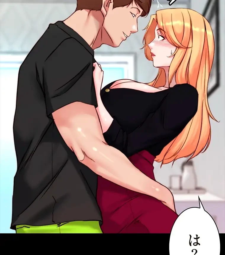 パンティーノート 第224話 - 56