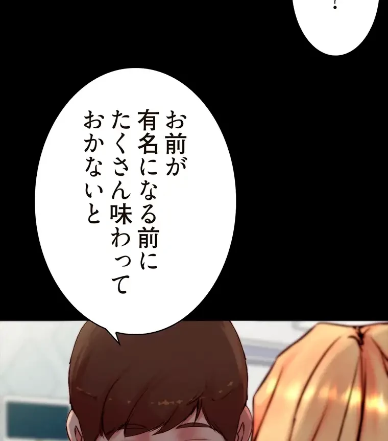 パンティーノート 第224話 - 57