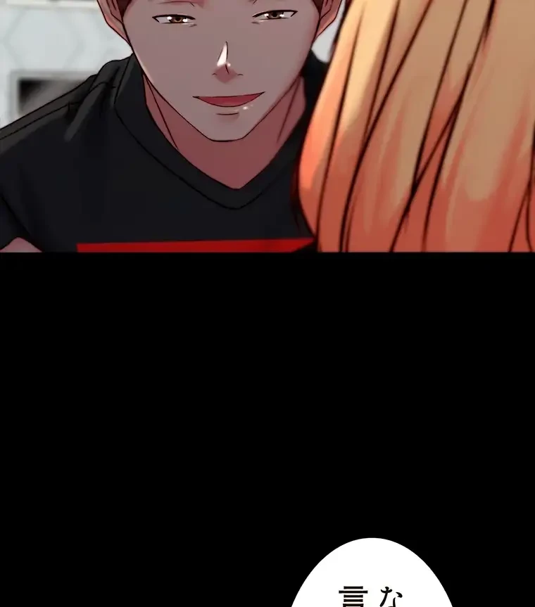 パンティーノート 第224話 - 58