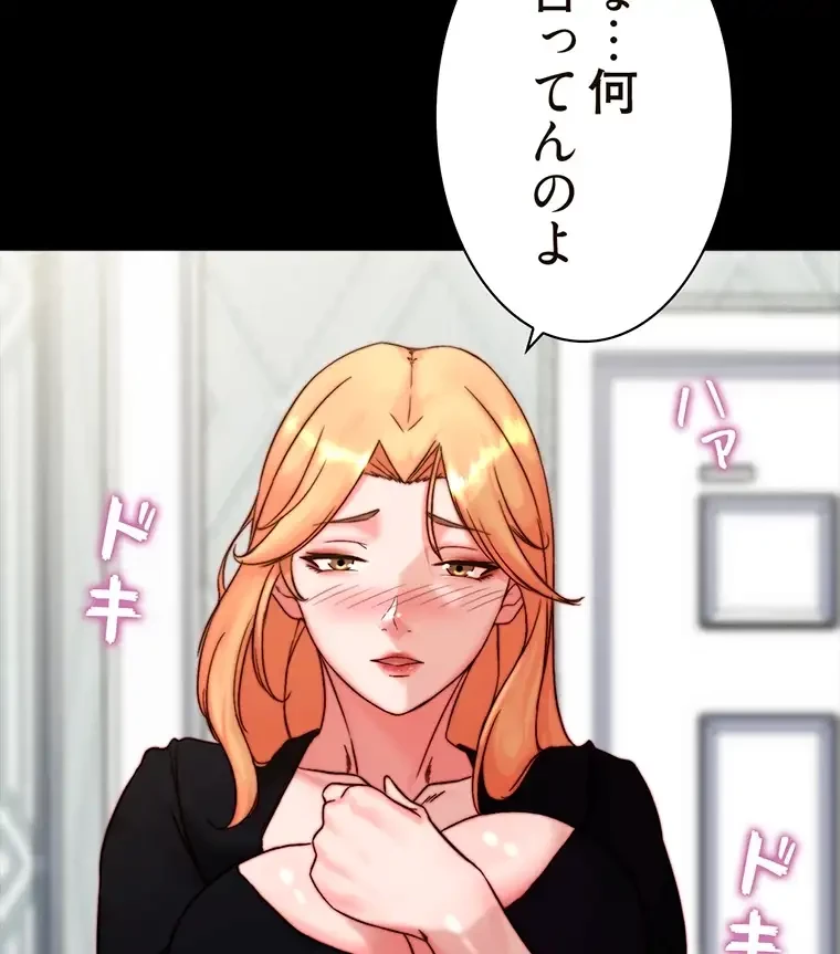 パンティーノート 第224話 - 59