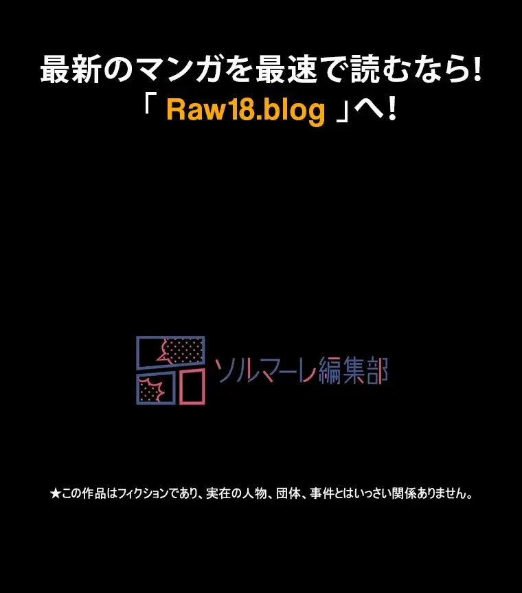 パンティーノート 第224話 - 61