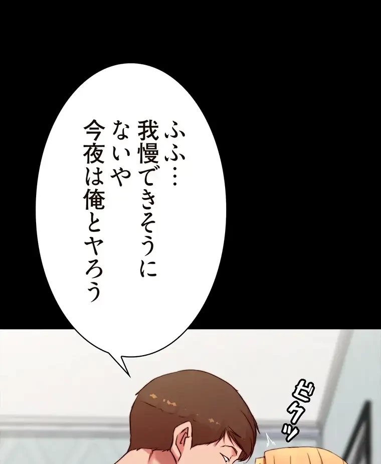パンティーノート 第225話 - 1