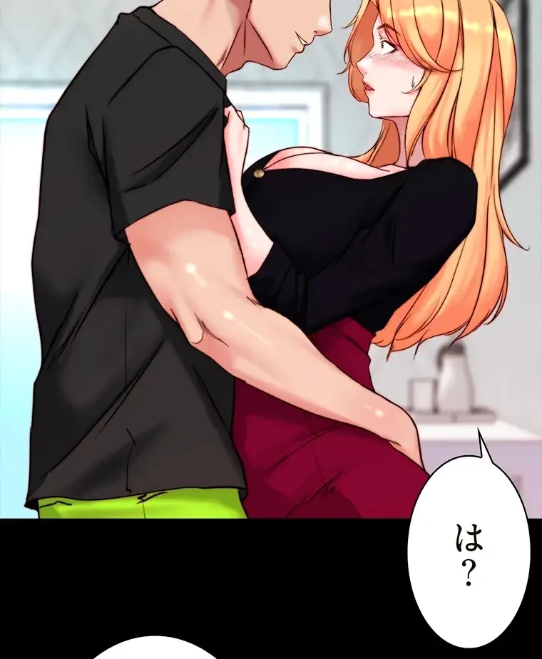 パンティーノート 第225話 - 2