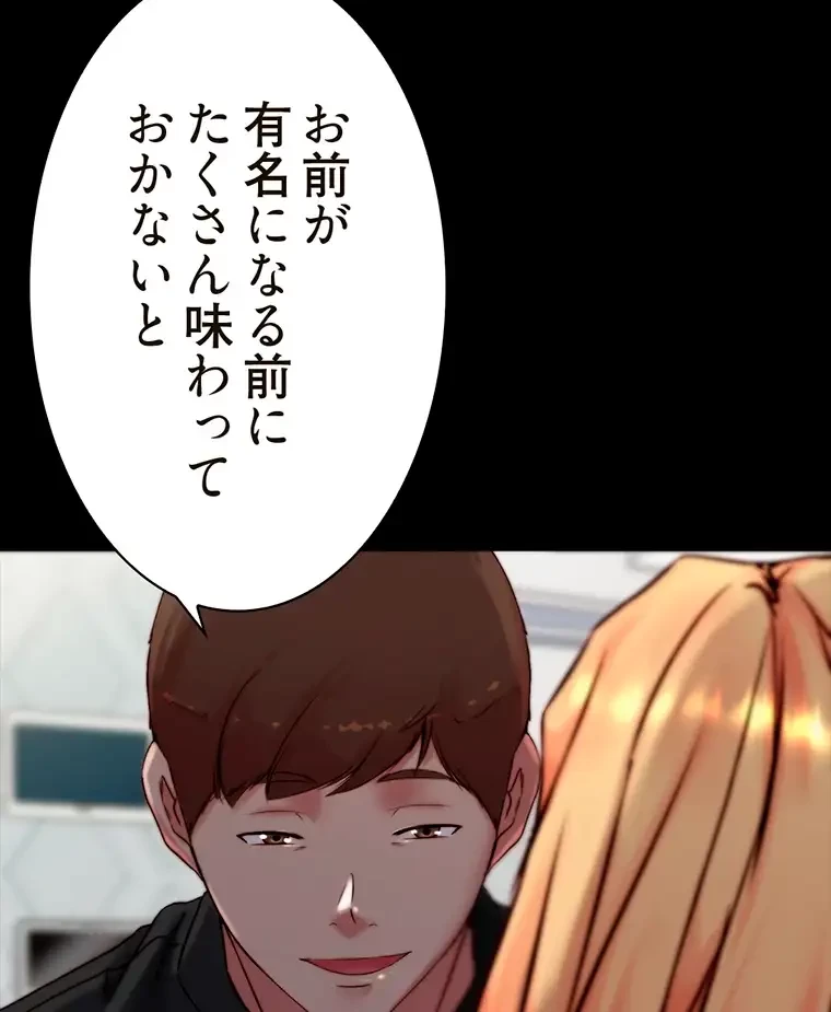 パンティーノート 第225話 - 3