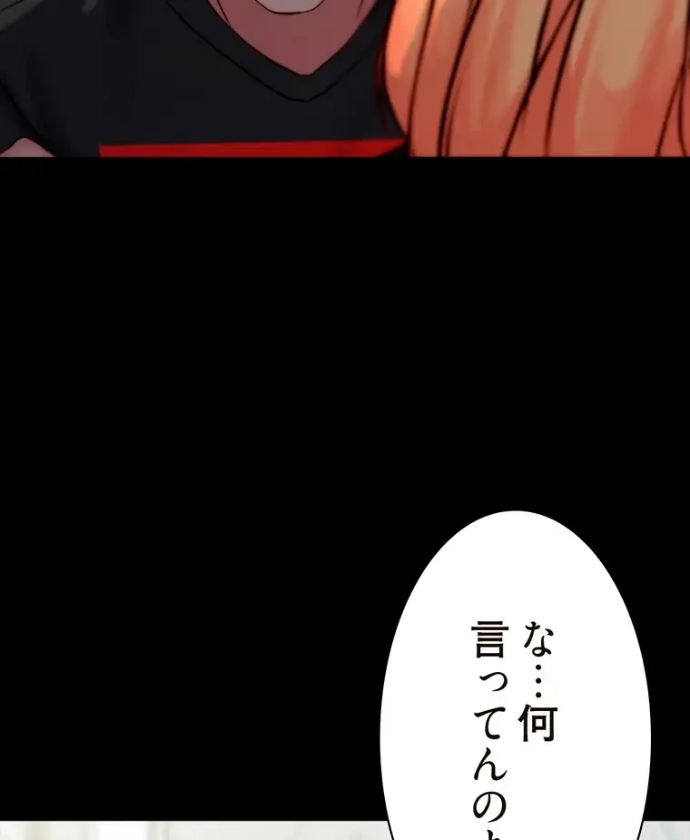 パンティーノート 第225話 - 4