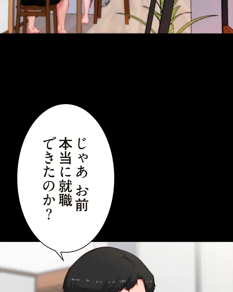 パンティーノート 第225話 - 13