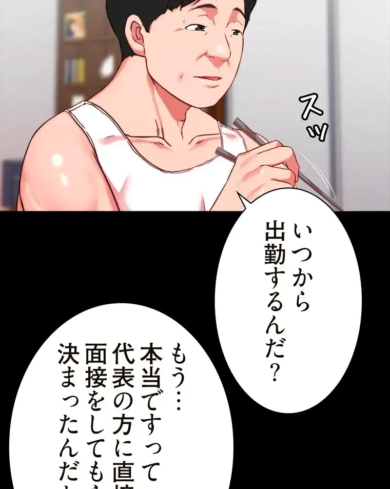 パンティーノート 第225話 - 14