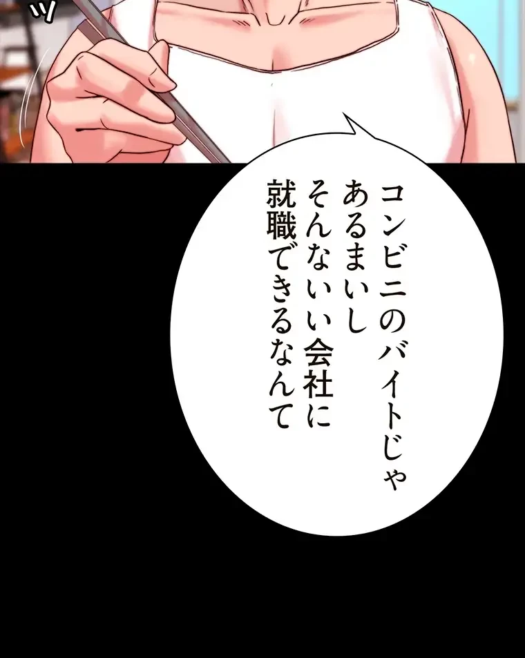 パンティーノート 第225話 - 17