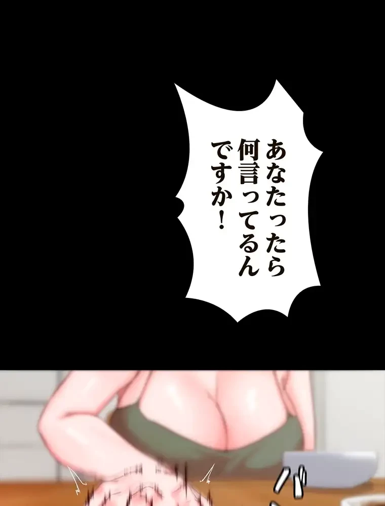 パンティーノート 第225話 - 18