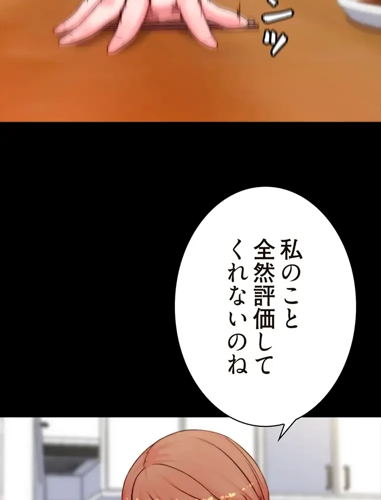 パンティーノート 第225話 - 19