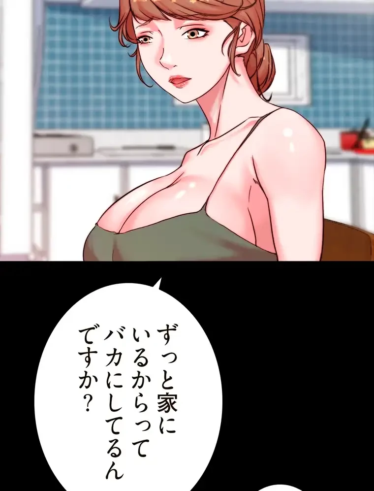 パンティーノート 第225話 - 20