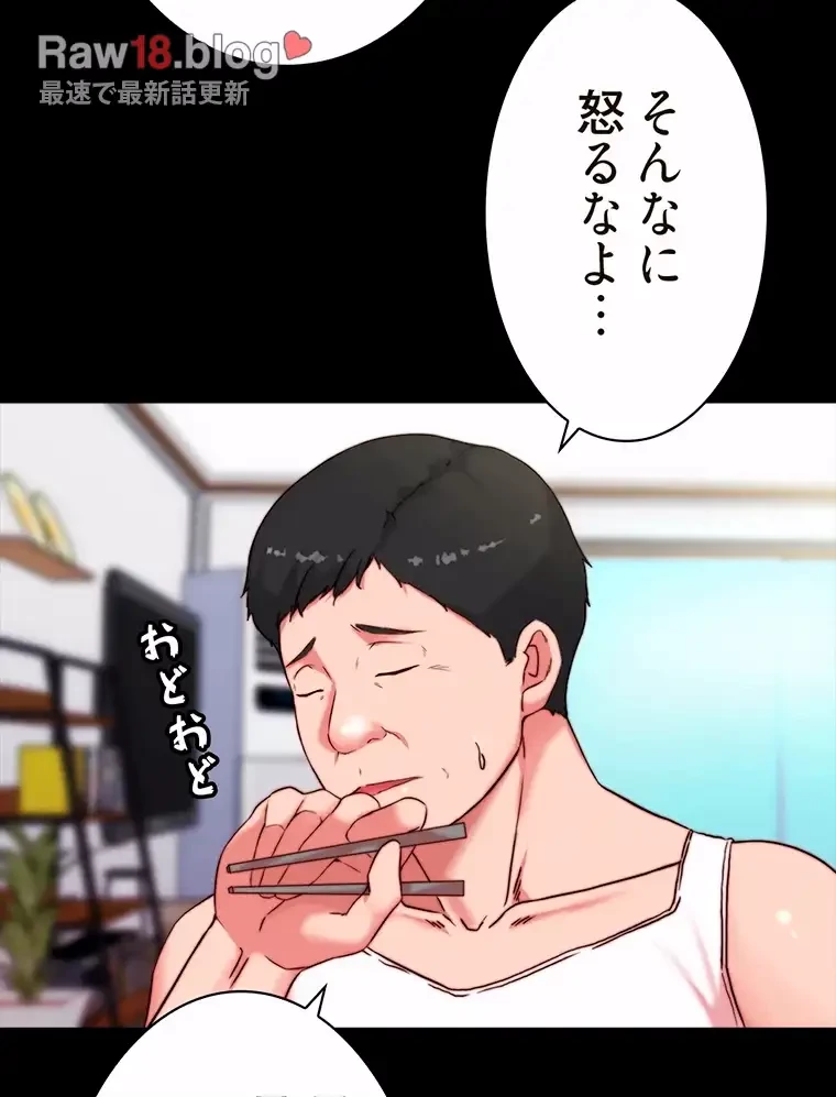 パンティーノート 第225話 - 21