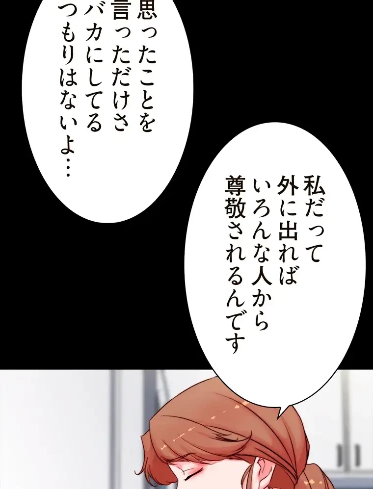 パンティーノート 第225話 - 22