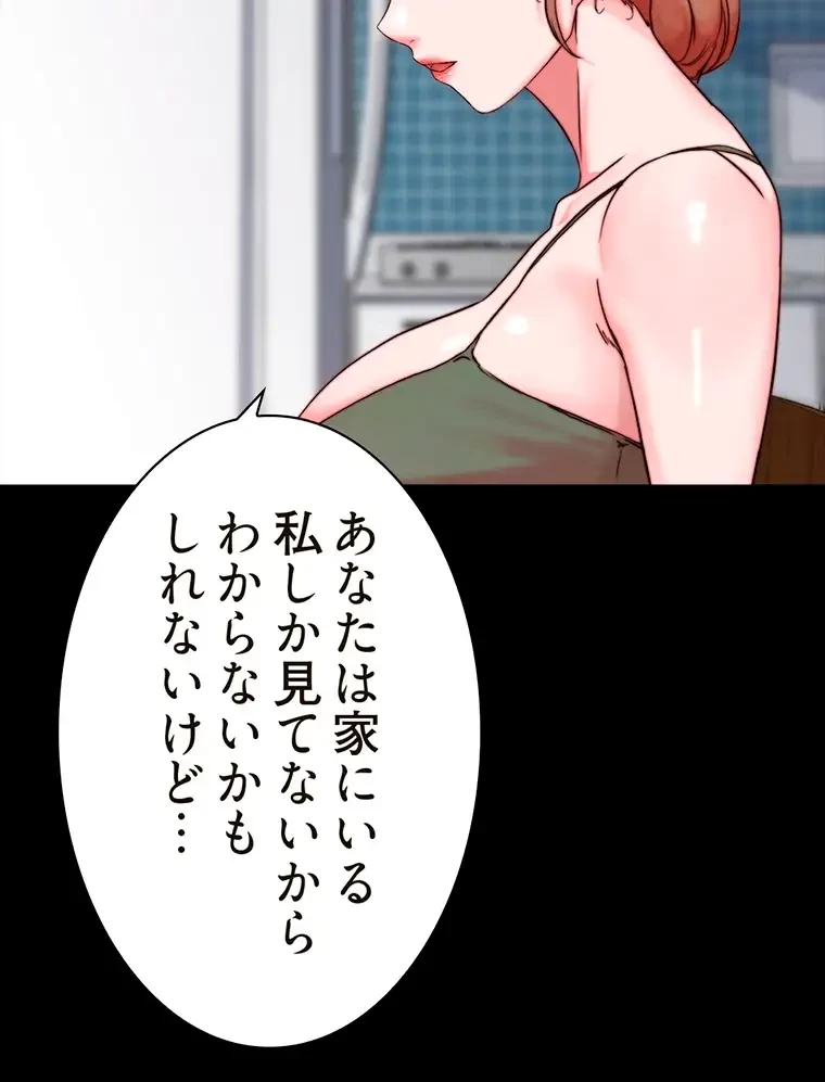 パンティーノート 第225話 - 23