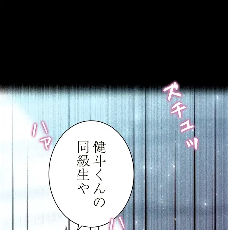 パンティーノート 第225話 - 24