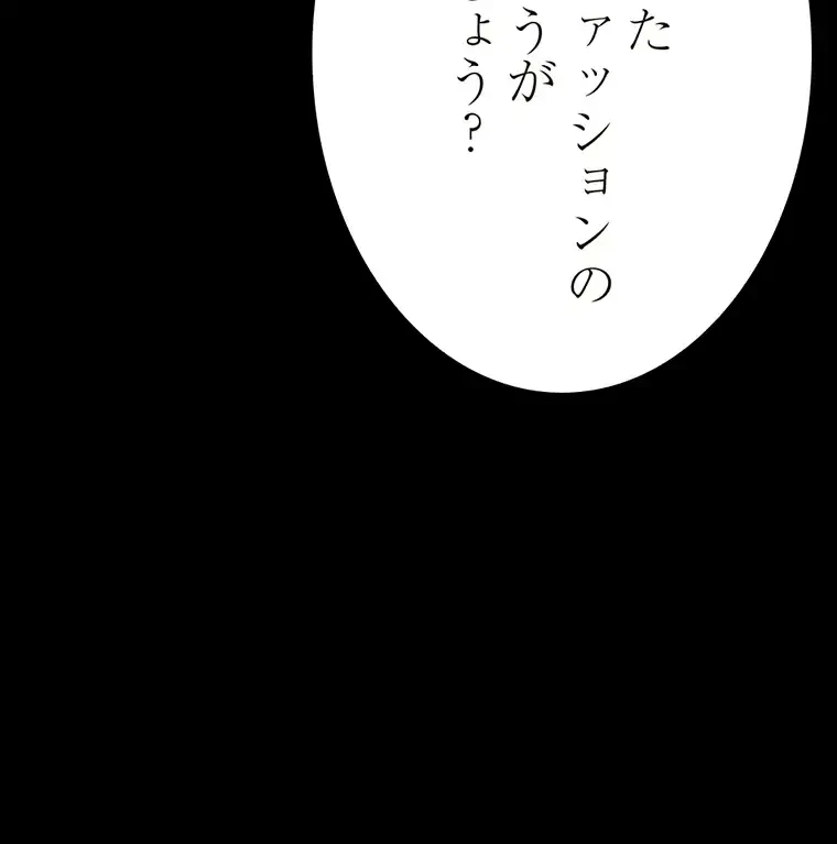 パンティーノート 第225話 - 27