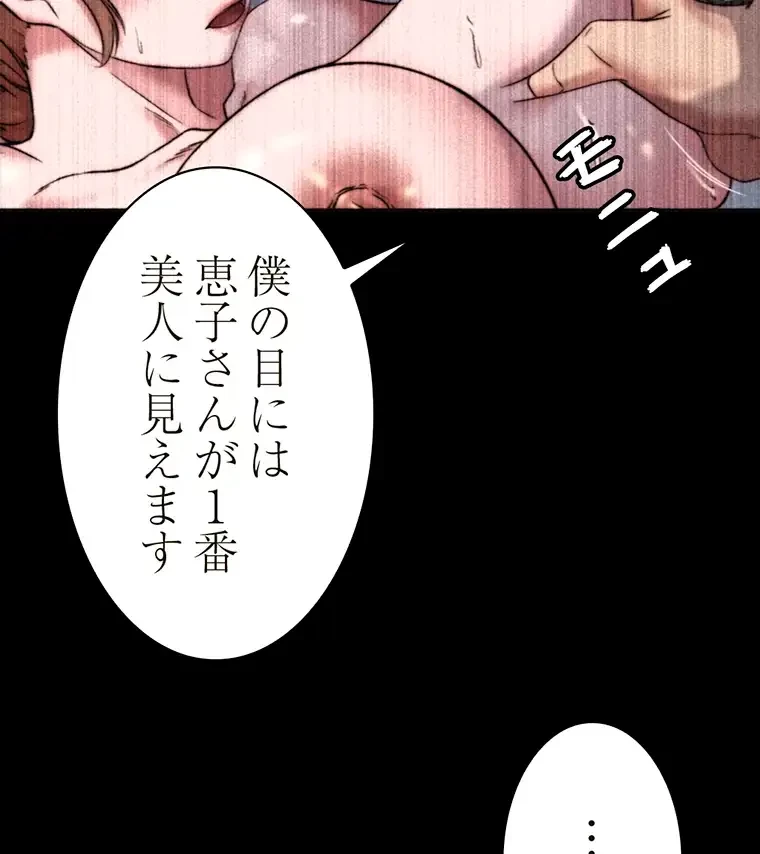 パンティーノート 第225話 - 29