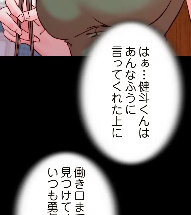 パンティーノート 第225話 - 31