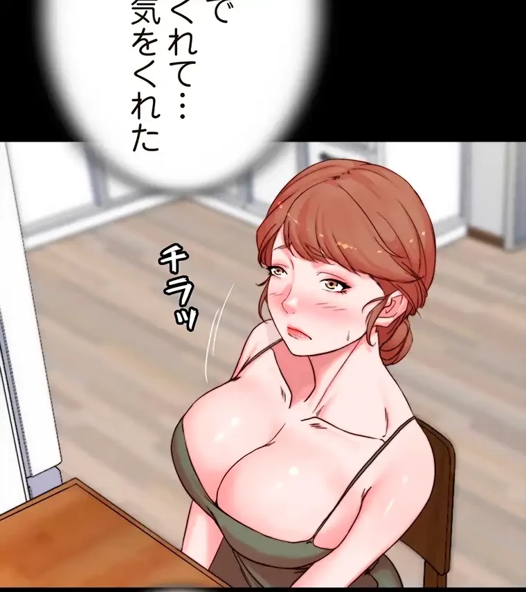 パンティーノート 第225話 - 32