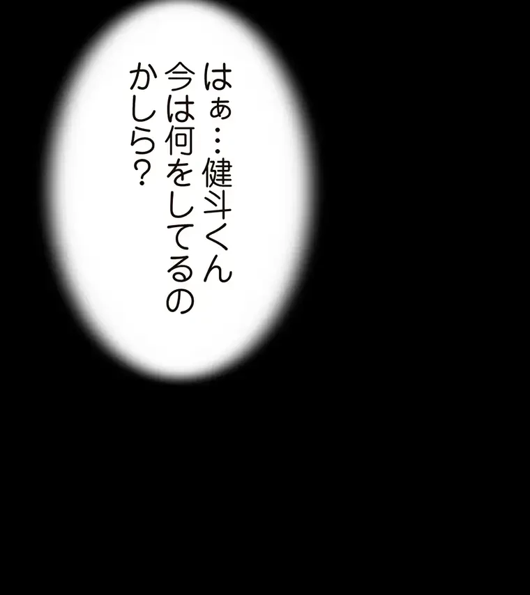 パンティーノート 第225話 - 33